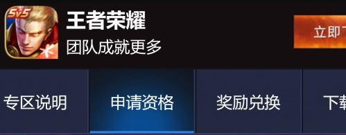 2026王者体验服申请入口在哪？申请方法