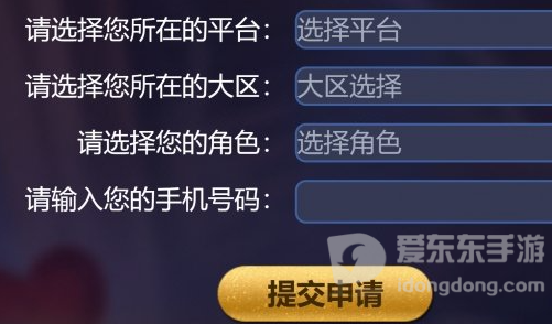 2026王者体验服申请入口在哪？申请方法