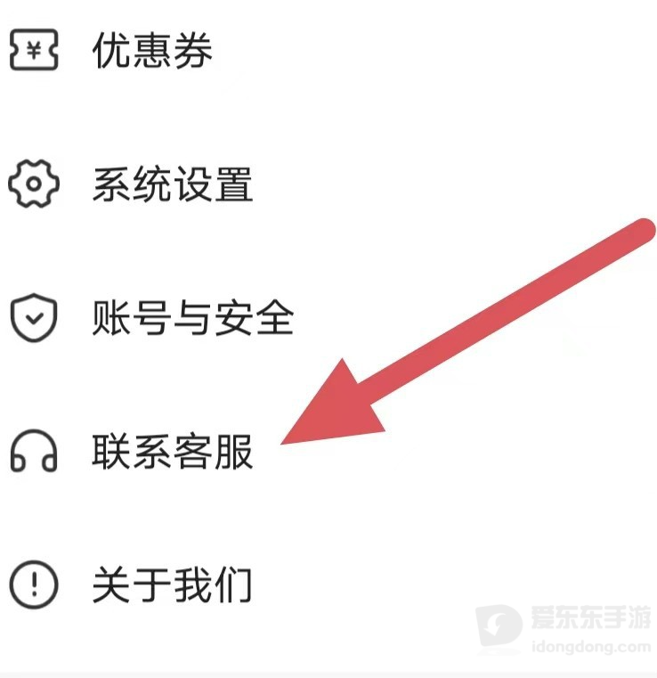 点众小说客服页面入口