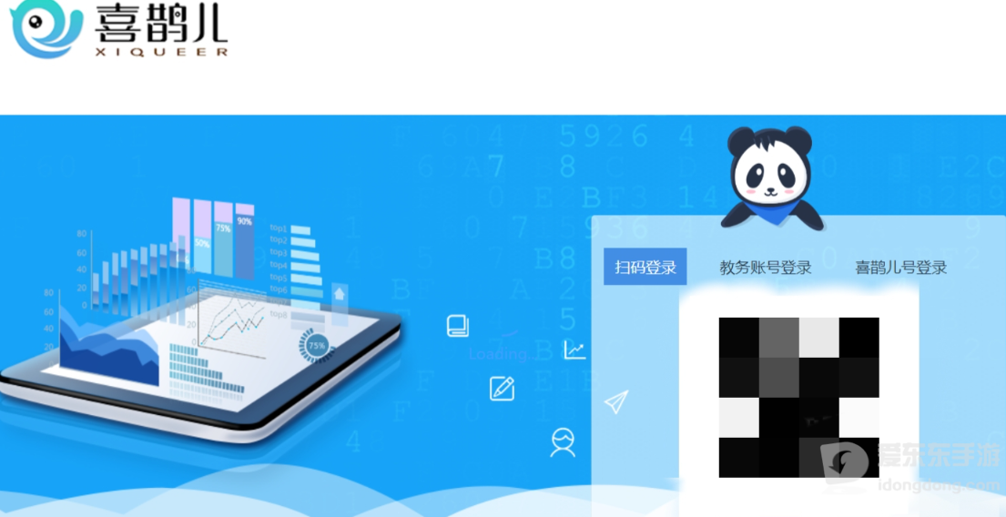 喜鹊儿网页版学生不能登录吗？登录报错解决