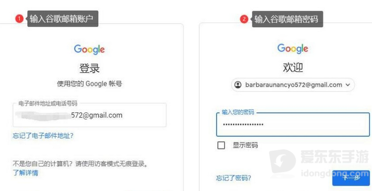 谷歌play商店怎么登录？登录方法分享