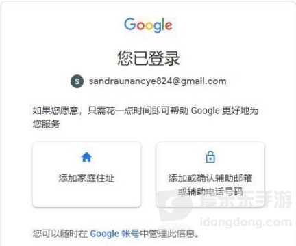 谷歌play商店怎么登录？登录方法分享