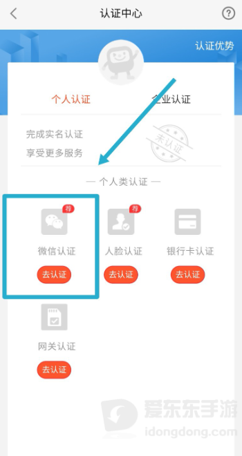 58同城app认证在哪里？认证入口在哪找
