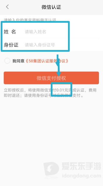 58同城app认证在哪里？认证入口在哪找