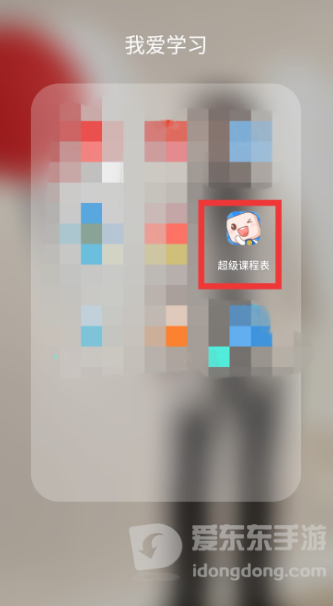 超级课程表怎么导入课表？自动导入方法