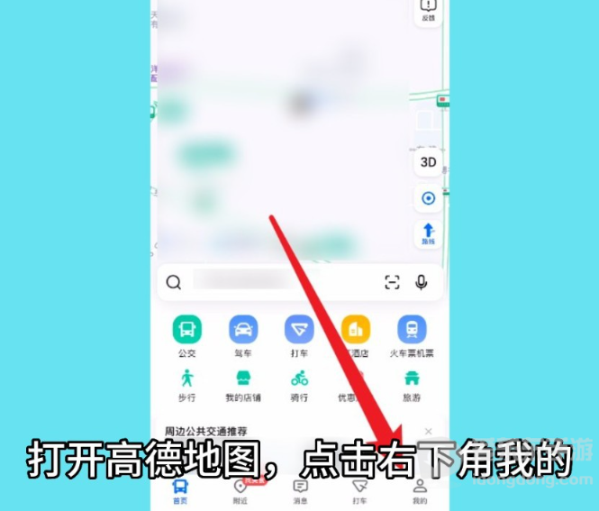 高德地图怎么申请定位地图位置？商户地图标注申请方法