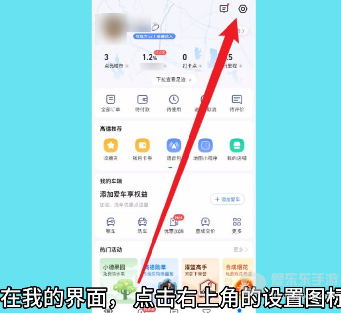 高德地图怎么申请定位地图位置？商户地图标注申请方法