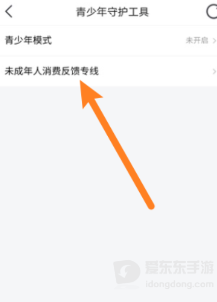 虎牙直播充值怎么申请退款流程？退款申请步骤