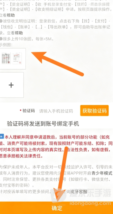虎牙直播充值怎么申请退款流程？退款申请步骤