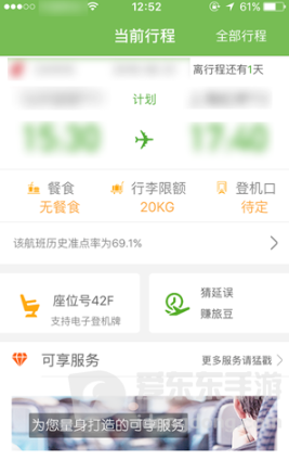 航旅纵横值机怎么取消？取消值机操作方法