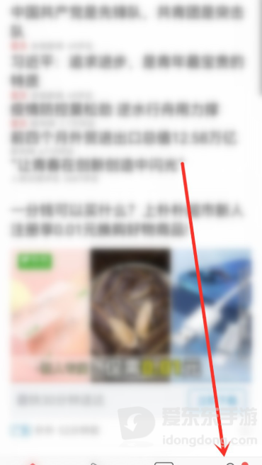 今日头条极速版赚钱入口在哪里？赚钱任务入口查看方法