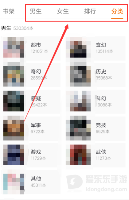 百度小说分类浏览入口