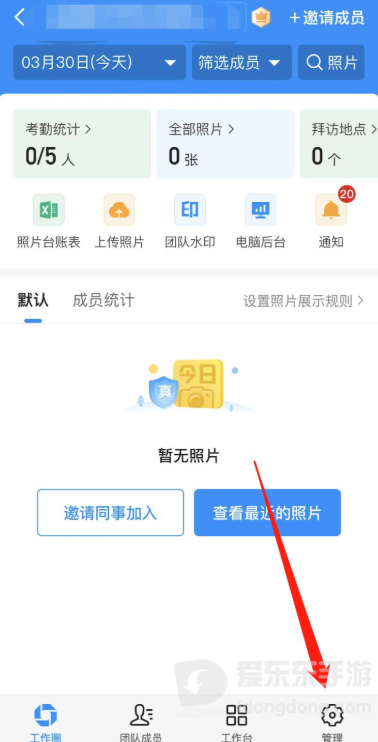 今日相机怎么退出团队？退出团队注意事项