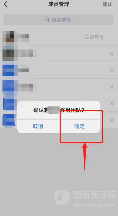 今日相机怎么退出团队？退出团队注意事项
