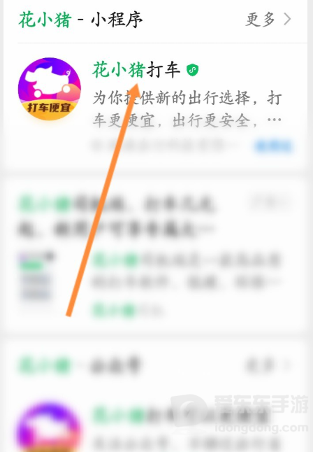 花小猪打车怎么预约明天的车？预约用车方法