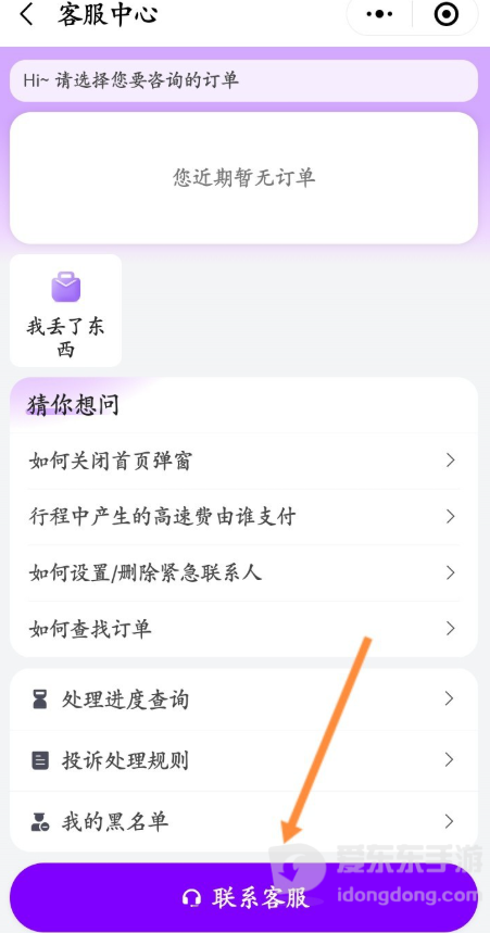 花小猪打车怎么预约明天的车？预约用车方法