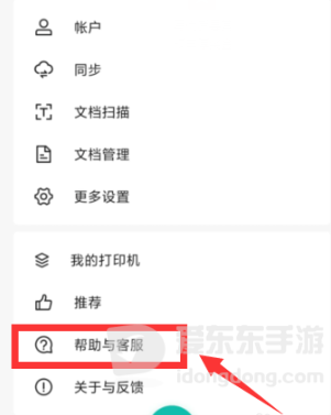 扫描全能王app回收站在哪？误删文件找回方法