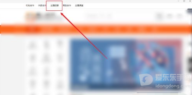 懒人听书主播招募页面申请配音