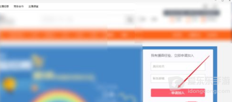 懒人听书配音主播申请流程