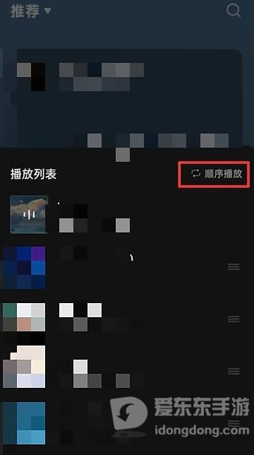 汽水音乐怎么循环播放？播放页找这个图标