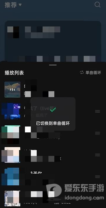 汽水音乐怎么循环播放？播放页找这个图标