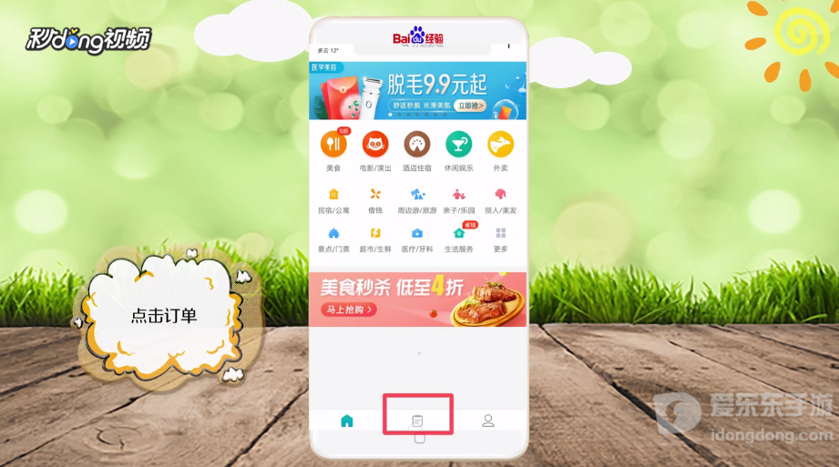 美团电影票怎么退？退票规则与操作方法