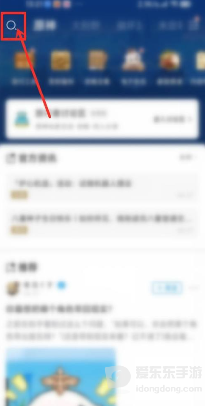 米游社怎么加好友 米游社怎么通过uid加好友