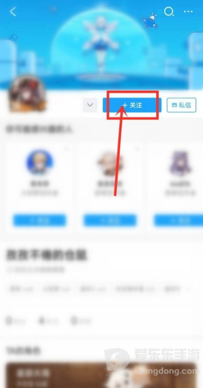 米游社怎么加好友 米游社怎么通过uid加好友