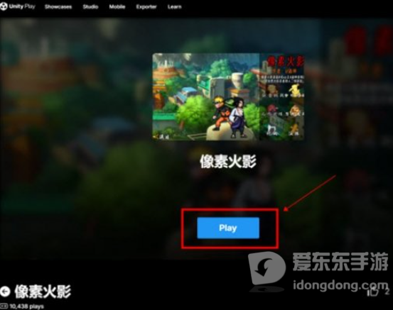 像素火影网页版入口分享，网页版打开方法