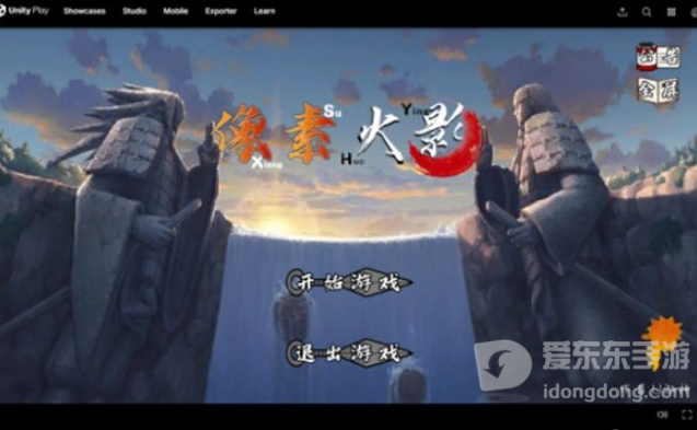 像素火影网页版入口分享，网页版打开方法