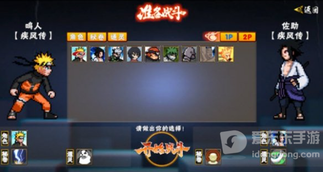 像素火影网页版入口分享，网页版打开方法