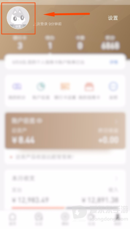 招商银行app身份证更新怎么更新？证件到期换新流程