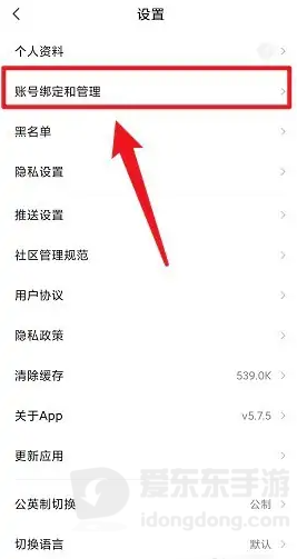 九号出行怎么解绑车主信息？车辆解绑操作指南