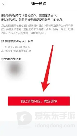 九号出行怎么解绑车主信息？车辆解绑操作指南