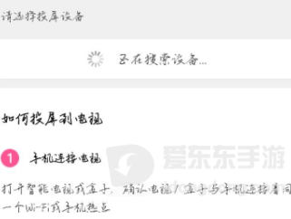 韩剧圈不能投屏怎么解决？投屏失败原因与解决方法