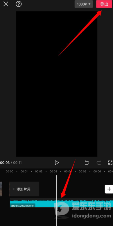手机剪映怎么单独导出音频文件？音频提取导出方法