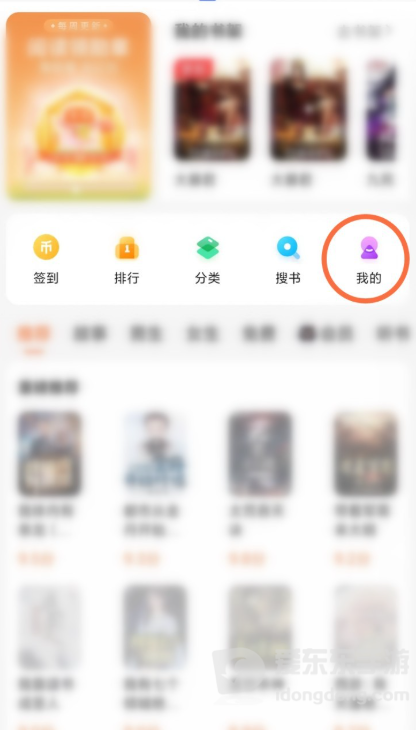 百度文库APP查看历史记录方法 进入我的页面操作