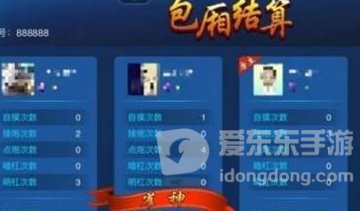 指尖四川麻将查看对局战绩和统计信息
