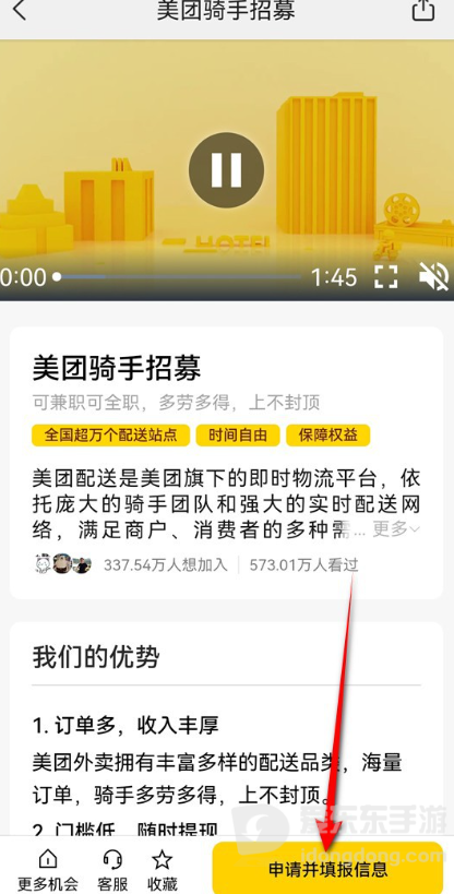 美团外卖怎么做兼职骑手？兼职骑手注册与接单指南
