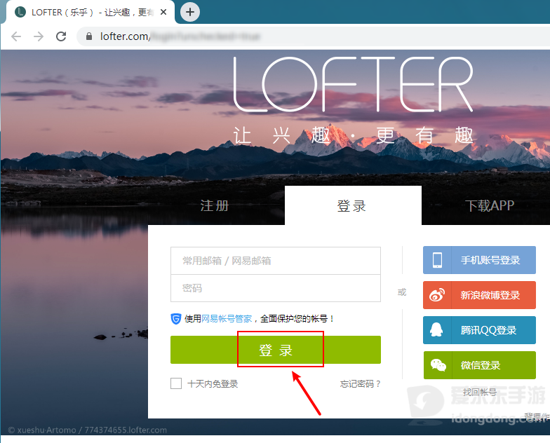 lofter小说怎么在网页版看？入口和筛选办法
