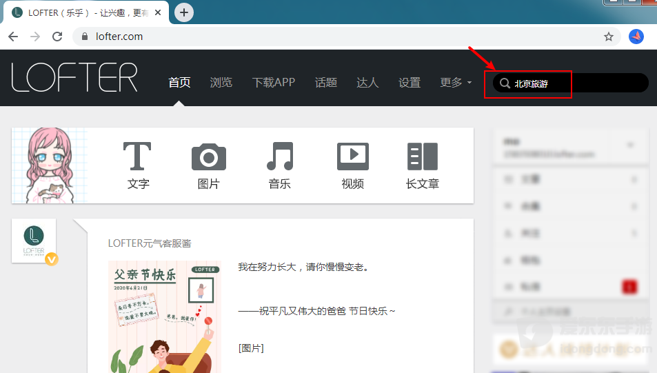 lofter小说怎么在网页版看？入口和筛选办法