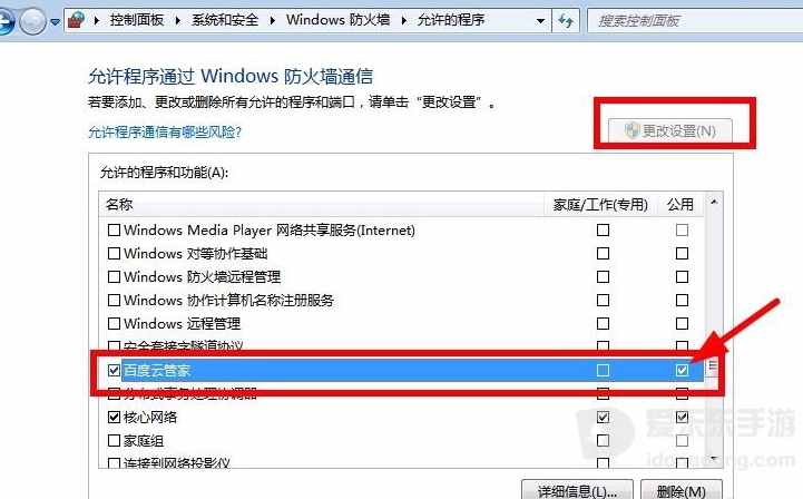 百度网盘网络异常解决办法：先试这三招