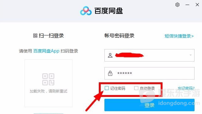 百度网盘网络异常解决办法：先试这三招