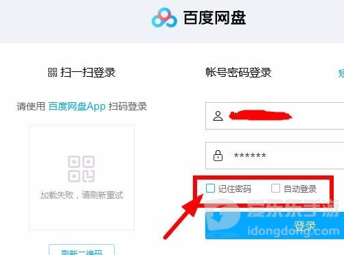 百度网盘网络异常解决办法：先试这三招