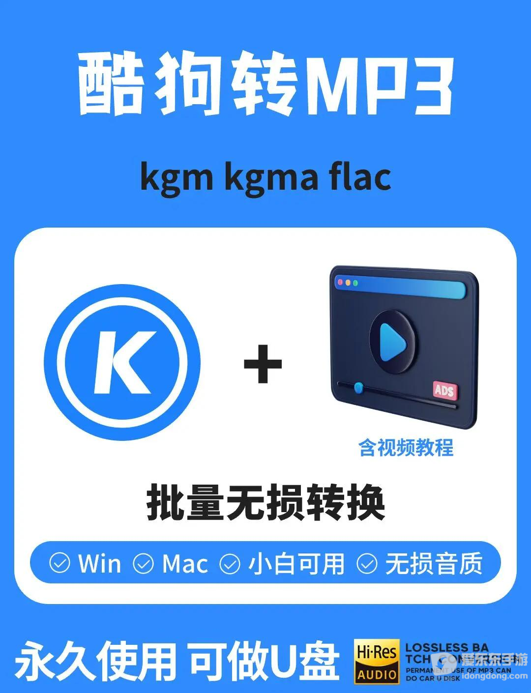 手机酷狗音乐怎么转换成mp3格式？免费方法实测