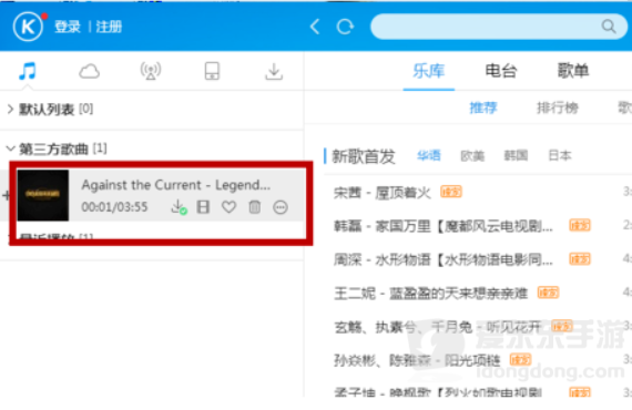 手机酷狗音乐怎么转换成mp3格式？免费方法实测
