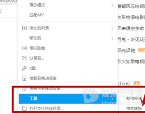 手机酷狗音乐怎么转换成mp3格式？免费方法实测