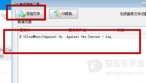 手机酷狗音乐怎么转换成mp3格式？免费方法实测
