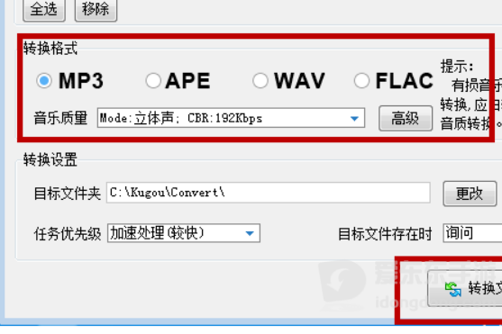 手机酷狗音乐怎么转换成mp3格式？免费方法实测