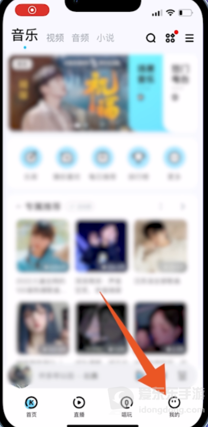 酷狗音乐自动续费怎么退？扣费退款申请流程